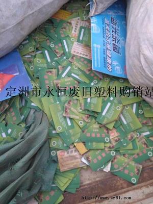 北方再生资源基地内冯海永,营销各种塑料,破碎料,片材,颗粒,磨粉。_-zz91再生网